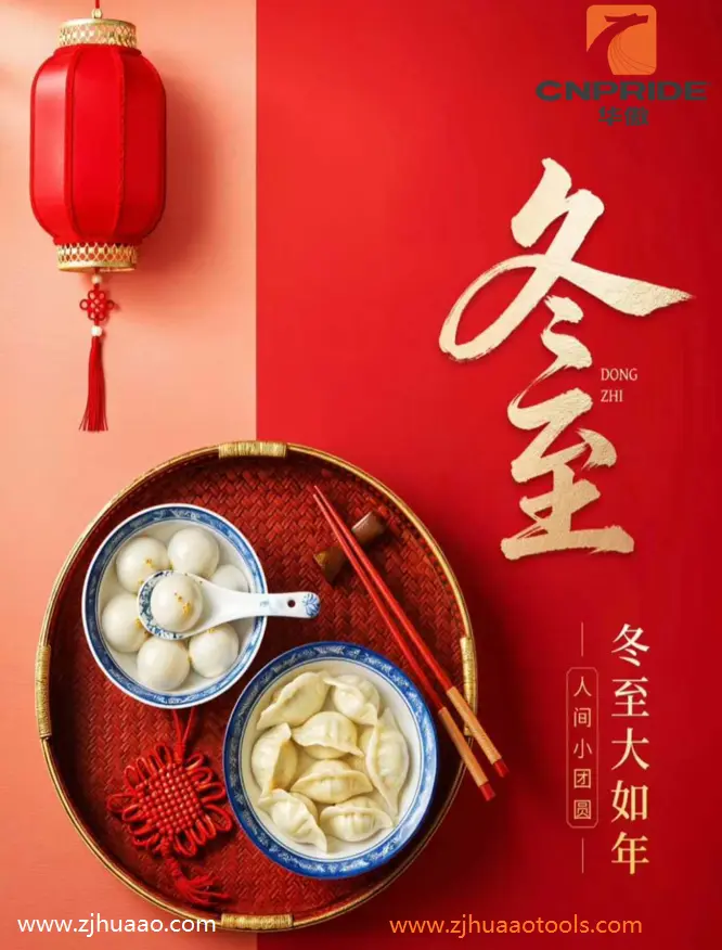 دونگجی، روز سنتی چینی در زمستان.