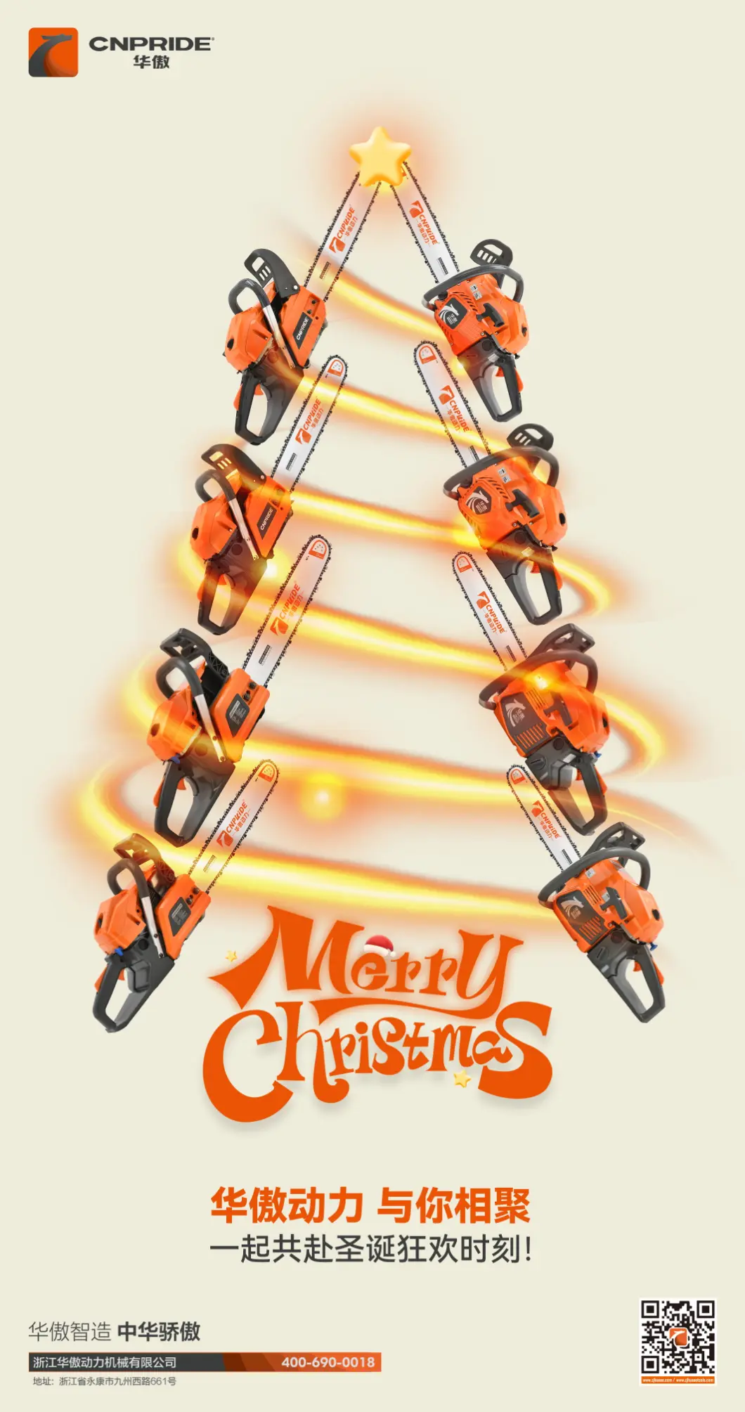 همه شرکای قابل اعتماد، دوستان عزیز، کریسمس سال 2025 و سال نوی 2026 مبارک را برای شما آرزومندیم.